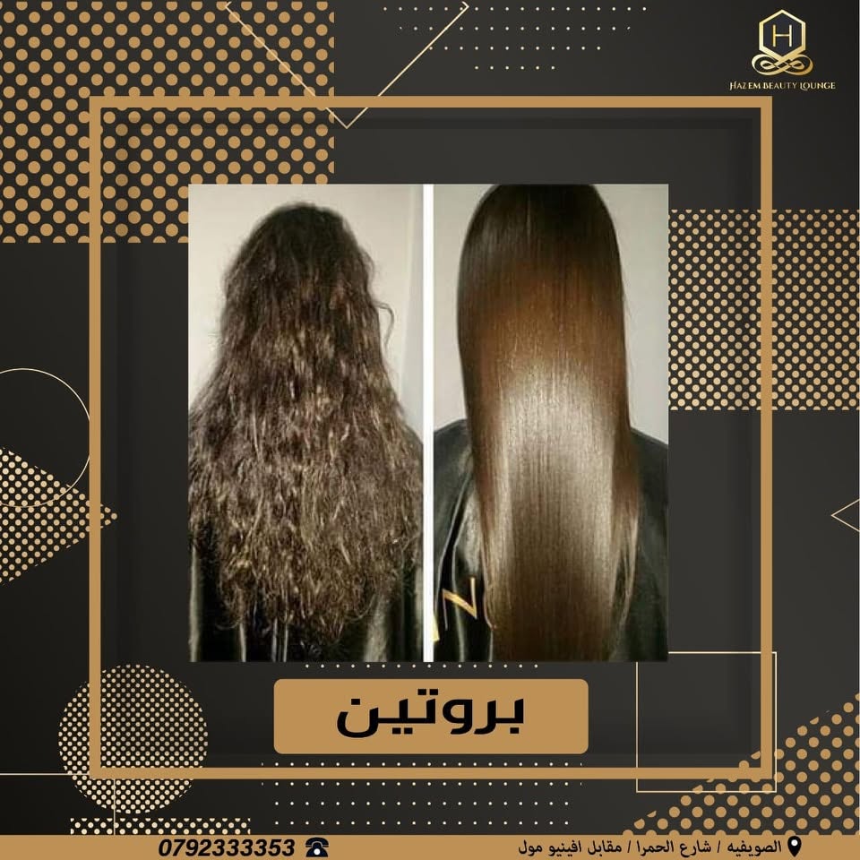 بروتين الشعر